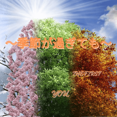 Even after the season passes you, THE FIRST