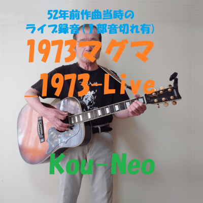 1973 Magma_1973 (Live at Hitachi Civic Hall, Ibaraki Prefecture, 1973)