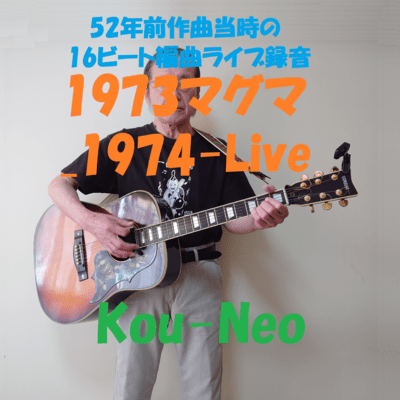 1973 Magma_1974 (Live at Ibaraki University auditorium, Ibaraki Prefecture, 1974)