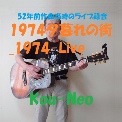 1974 Twilight Town_1974 (Live at Ibaraki University auditorium, Ibaraki Prefecture, 1974)