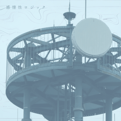 KANJOSEI Logic (feat. Yumenokessho POPY)