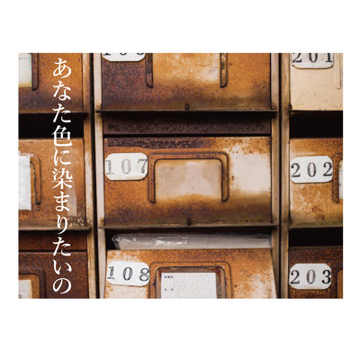 Anataironisomaritaino