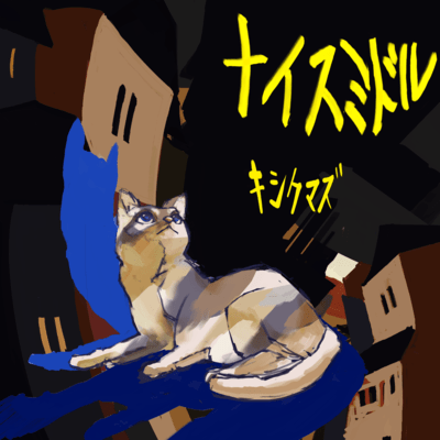 Nice Middle (feat. Yutaka)