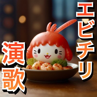 Enka of Chili Shrimp