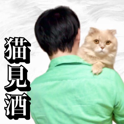 Drink With The Cat