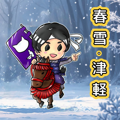 Spring snow travel diary