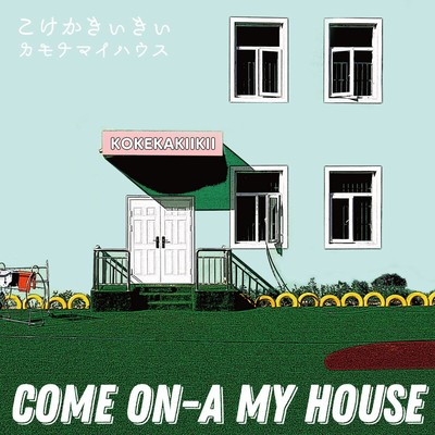 COME ON - A MY HOUSE