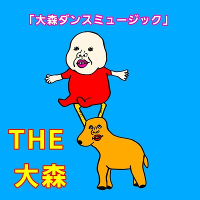 OOMORI DANCE MUSIC