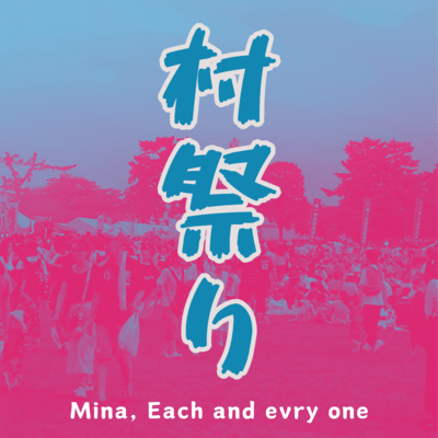 A Village Festival