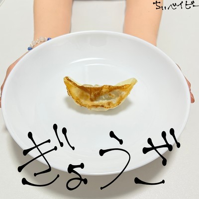 GYOZA