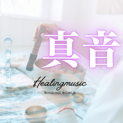 singing bowls for healing music