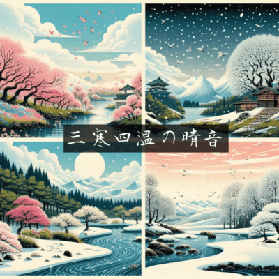 Haruoto of Sankanshion