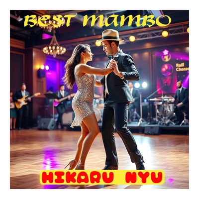 BEST MAMBO COLLECTION HIKARU 1