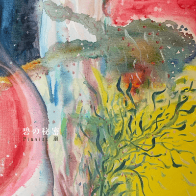 Ao's Secret (2024 Live at Yamagata&Akita)