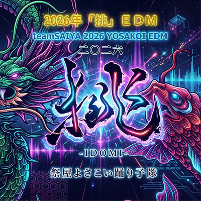 teamSAIYA 2026 YOSAKOI EDM