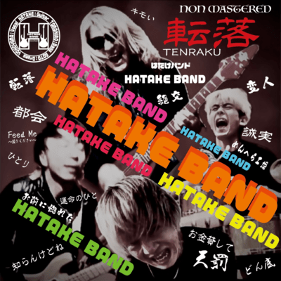 TENRAKU (Non Mastered)