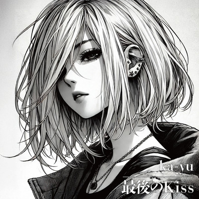 Saigo no Kiss