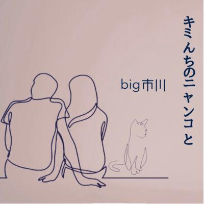 With your kitty