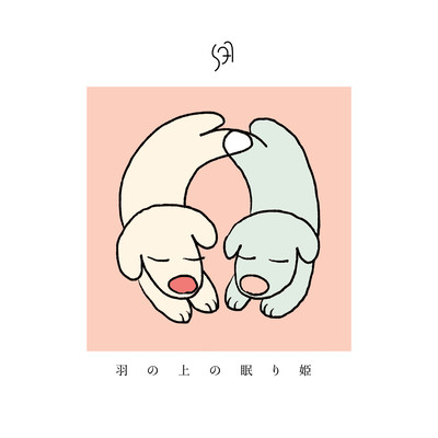 Sleeping princess on the feather.