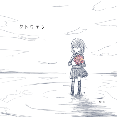 kutoten