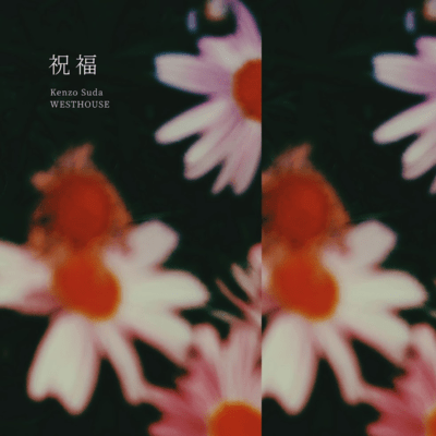 Gift (feat. WESTHOUSE)