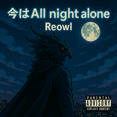 Now is all night long