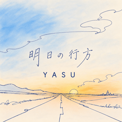 ASUNOYUKUE