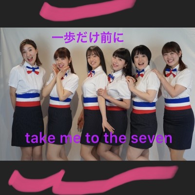 JUST ONE STEP BEFOR