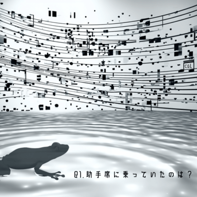 Q1. Who was in the passenger seat?