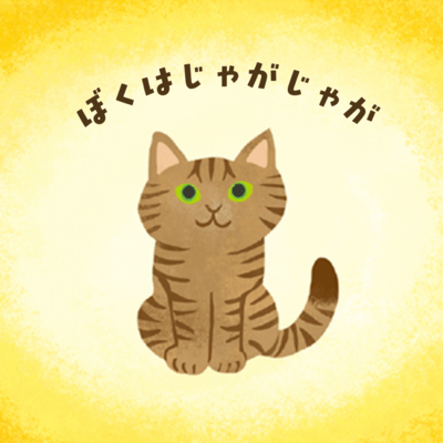 My name is Jyaga-jyaga