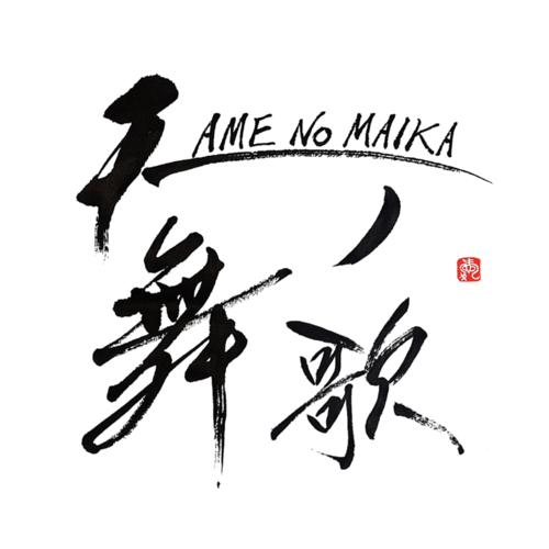 AMENOMAIKA