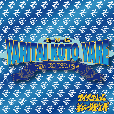 YARITAI KOTO YARE