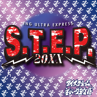S.T.E.P.