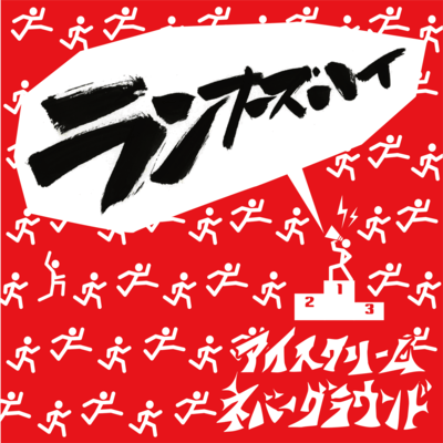 Runner's high