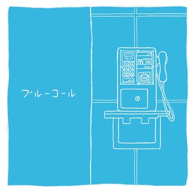 blue call