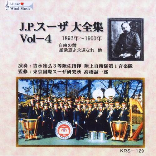 Major Masahiro Yoshinaga Conduct Japan Ground Self Defense Force 1st Band