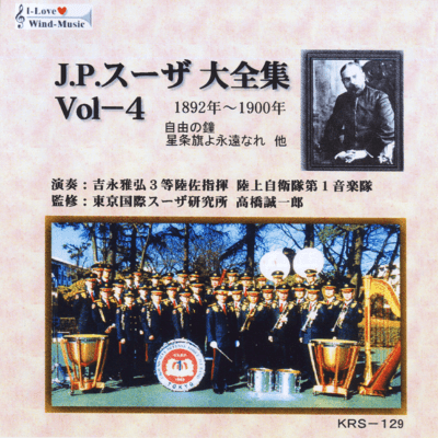 Sousa Marches All Complete Works in the Sousa Style Interpretation