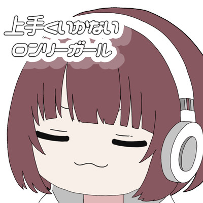 umakuikanalonly girl