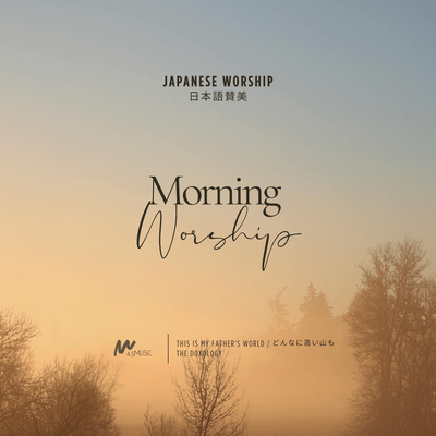 Morning Worship