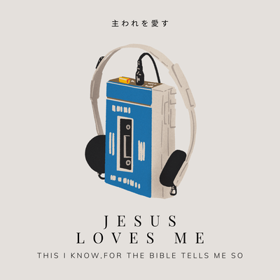 Jesus Loves Me