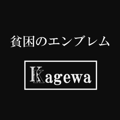 POVERTY EMBLEM