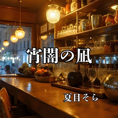 Stillness in the Dusk