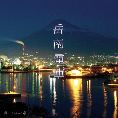 gakunantrain