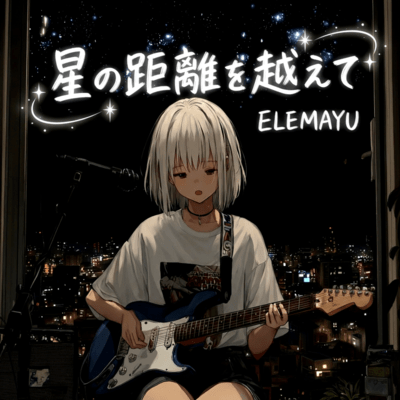 Beyond the Distance of the Stars