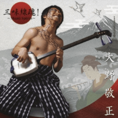 SHAMISENTAMASII -Shami Spirts-