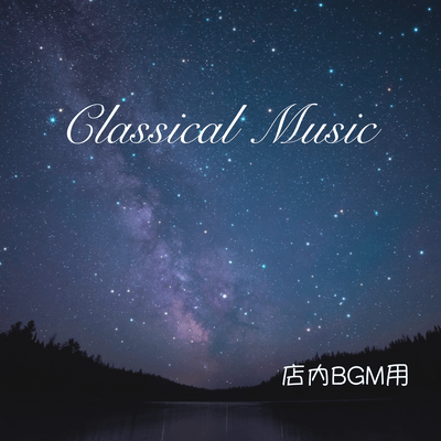 The Best of Classical Piano piped-in music