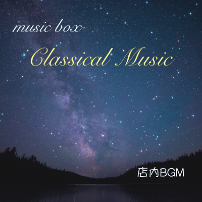 Music box for classical music piped-in music