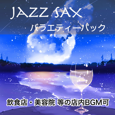 Jazz Saxophone Variety pack In-store music of restaurants, hairdressers, etc.