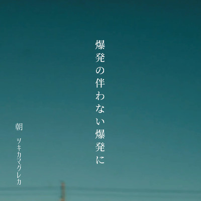 Asa (demo ver.)