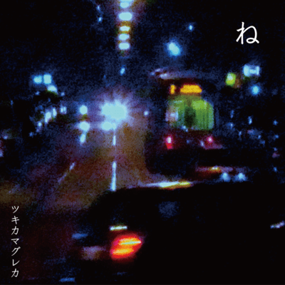Ne (demo ver.)